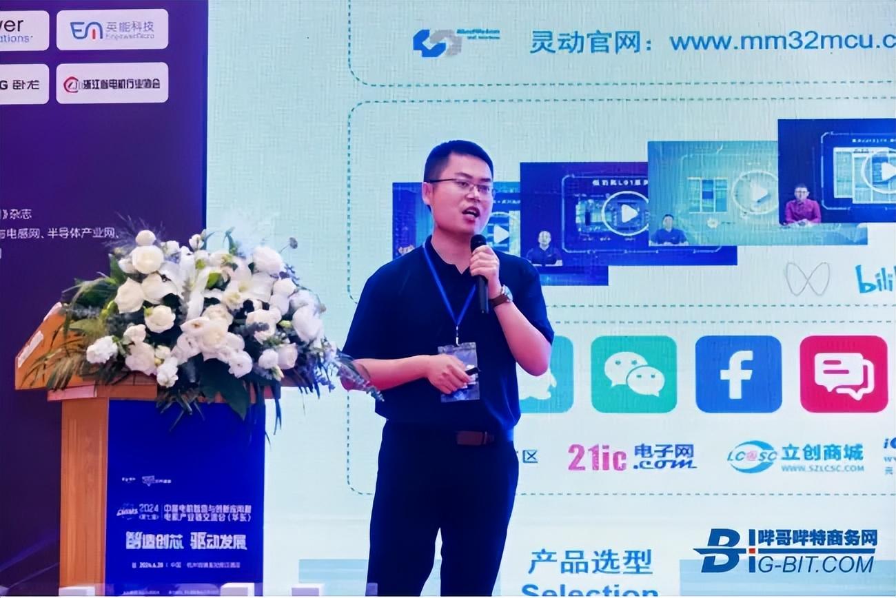 星空体育网站：2024中国华东电机智造与创新应用交流会圆满举办！(图5)