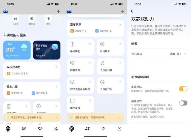 董事长挂帅冲锋看2024新日如何破局行业内卷(图6)
