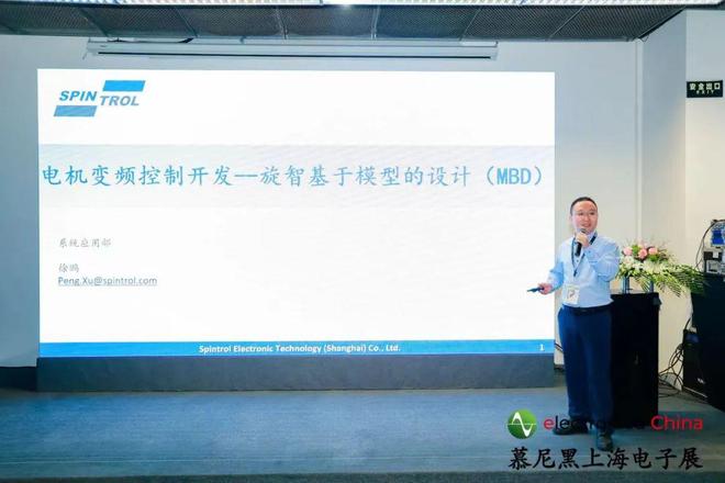 星空体育：2024国际电机驱动与控制技术论坛会后侧记（二）(图5)