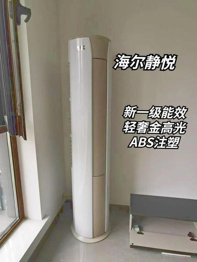 星空体育：2024年3匹柜机推荐：3匹空调最建议买的三个型号几乎“零差评”(图7)