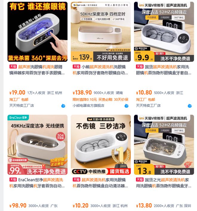超声波清洗机李逵还是李鬼？(图1)