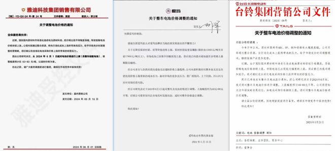 2024年下半年电动车价格或将还会继续涨行内人说出了3个理由(图2)