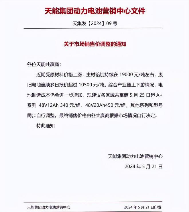 2024年下半年电动车价格或将还会继续涨行内人说出了3个理由(图3)