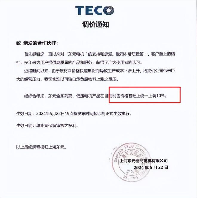 2024年下半年电动车价格或将还会继续涨行内人说出了3个理由(图5)