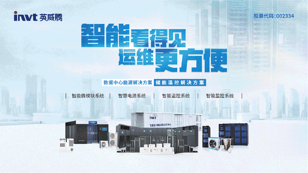 星空体育网站：磁力驱动闪耀鹿城英威腾2024第二届中国（包头）稀土永磁电机及稀土高端应用展览会现场直击！(图3)