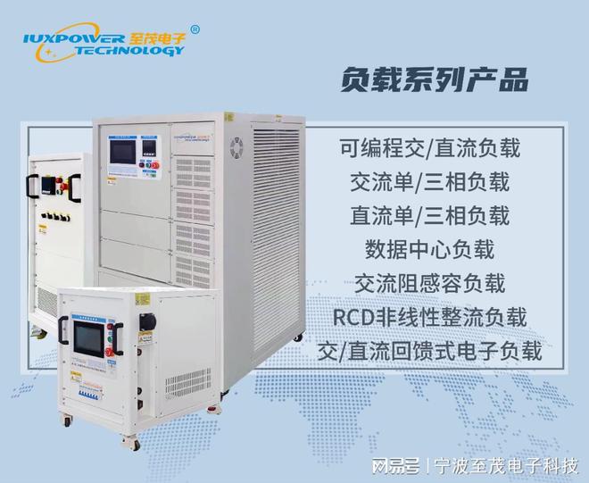 星空体育网站:CRIK5000直流电子负载:满足各行业需求的强大工具