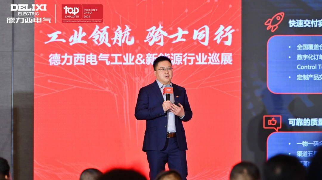 工业领航骑士同行！德力西电气工业及新能源行业客户巡展燃情启幕(图3)