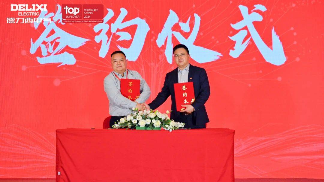 工业领航骑士同行！德力西电气工业及新能源行业客户巡展燃情启幕(图7)