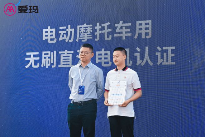 星空体育网站：四大电机平台持续创新爱玛机电推动行业高质量发展(图5)