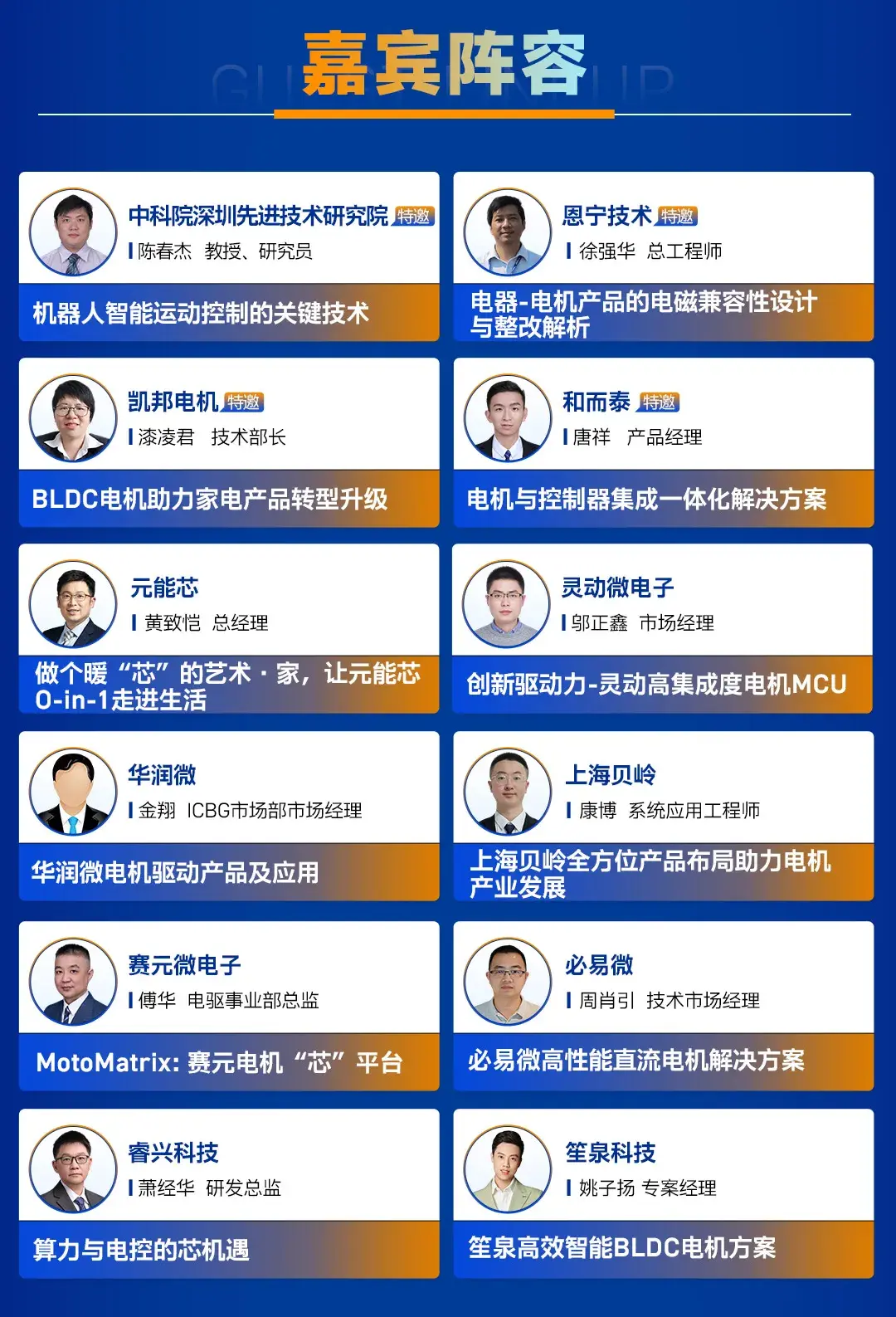 星空体育网站：超400家企业报名2024深圳电机参会指南出炉！(图2)