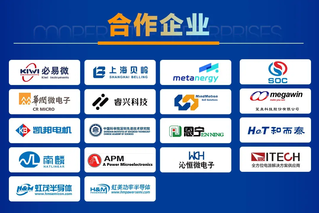 星空体育网站：超400家企业报名2024深圳电机参会指南出炉！(图3)