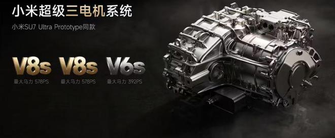 小米SU7Ultra确认参展2024广州车展预售价8149万元(图2)
