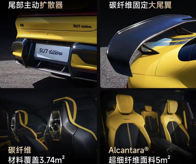 小米SU7Ultra确认参展2024广州车展预售价8149万元