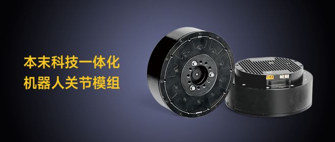 高扭矩、高效能!这家国产企业以真实性能赢得机器人关节电机市场认可