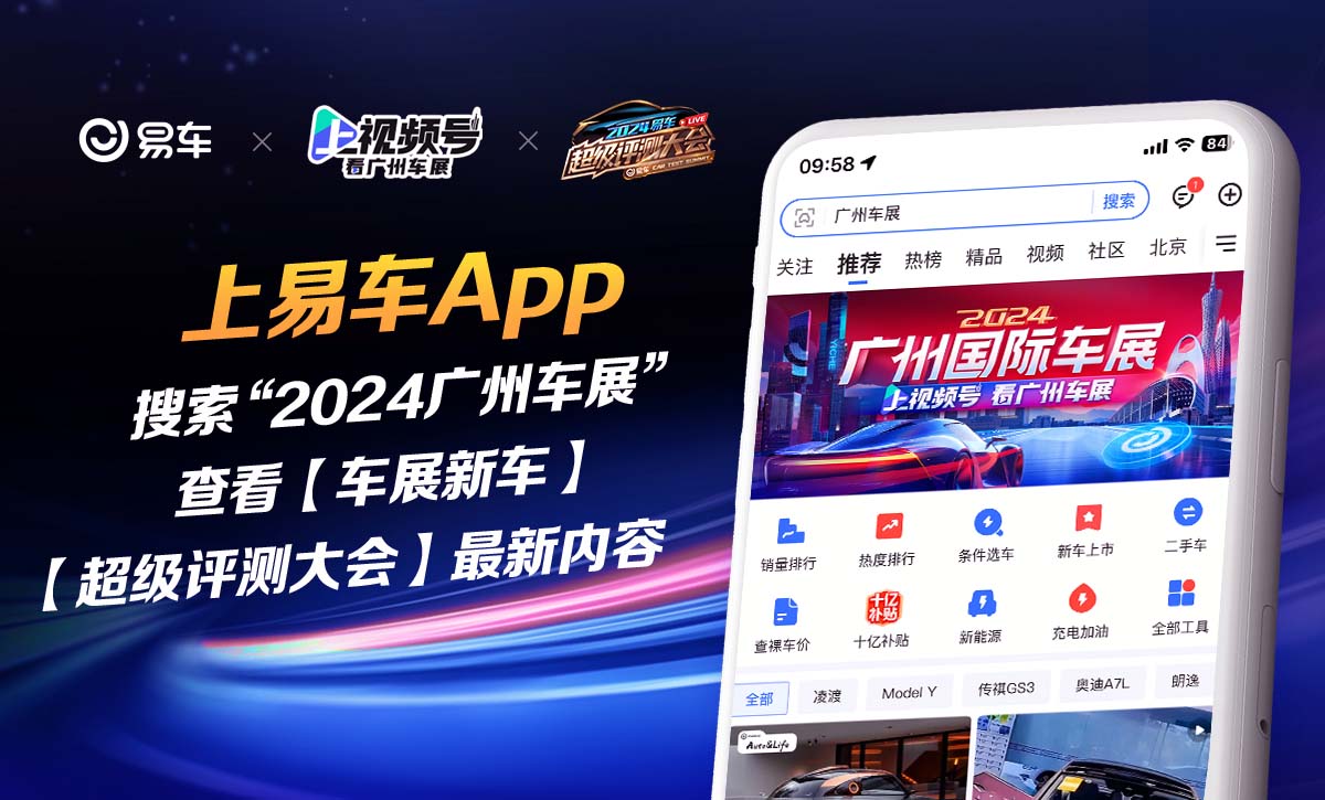 2024广州车展探馆：领克Z20(图7)
