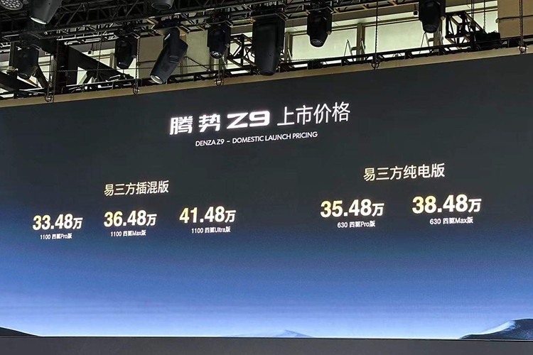 星空体育：2024广州车展：腾势Z9售3348万起三电机布局(图1)