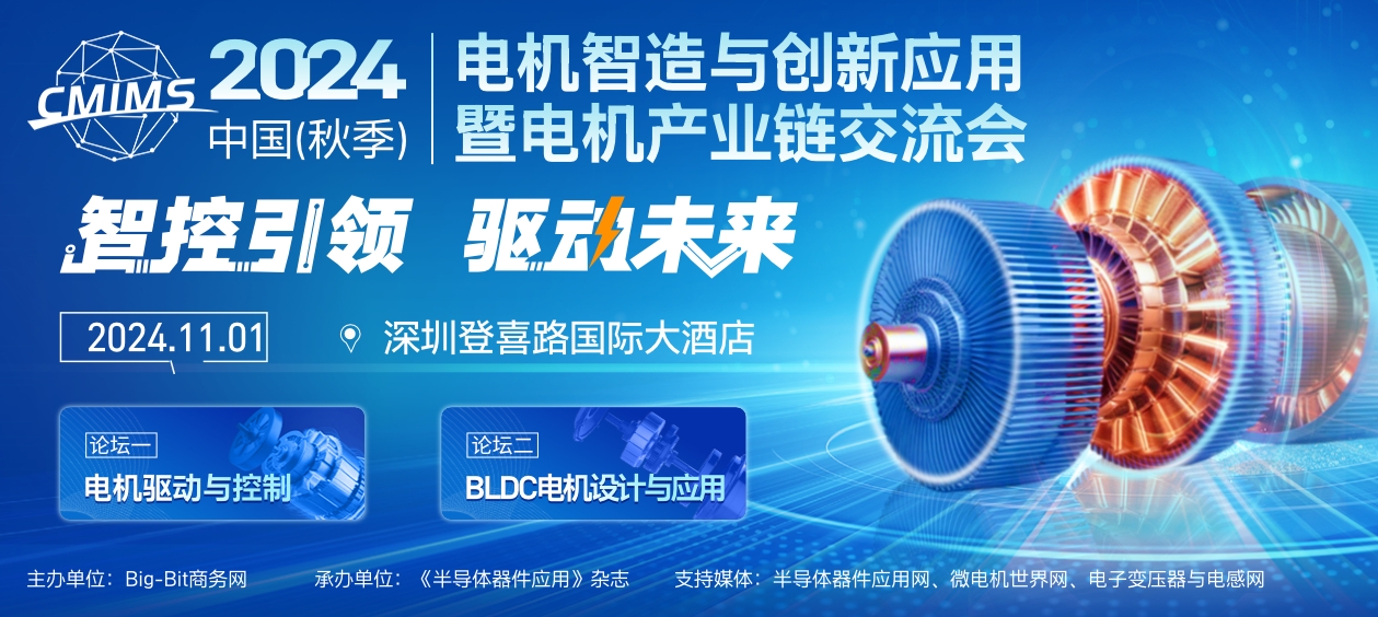 星空体育网站:深圳先进院专家与行业高层齐聚2024电机产业链交流会探讨技术创新与应用