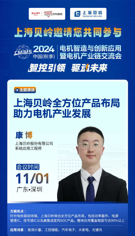 星空体育网站：深圳先进院专家与行业高层齐聚2024电机产业链交流会探讨技术创新与应用(图9)