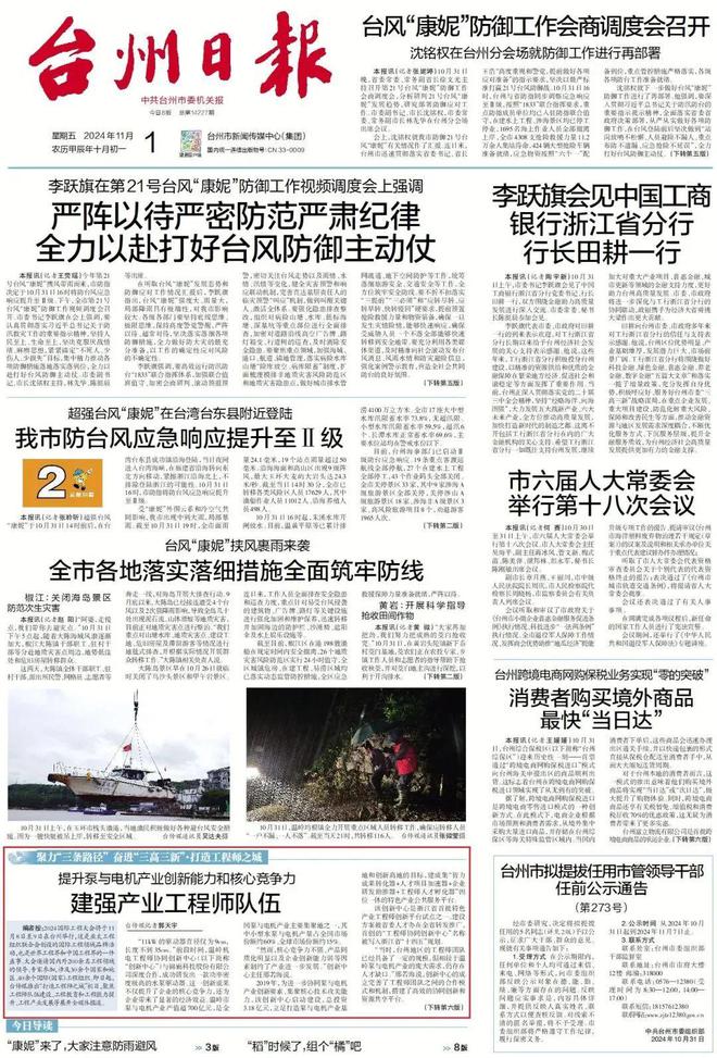 星空体育网站:2024国际工程大会丨打造工程师之城这支队伍“泵”发了怎样的力量?