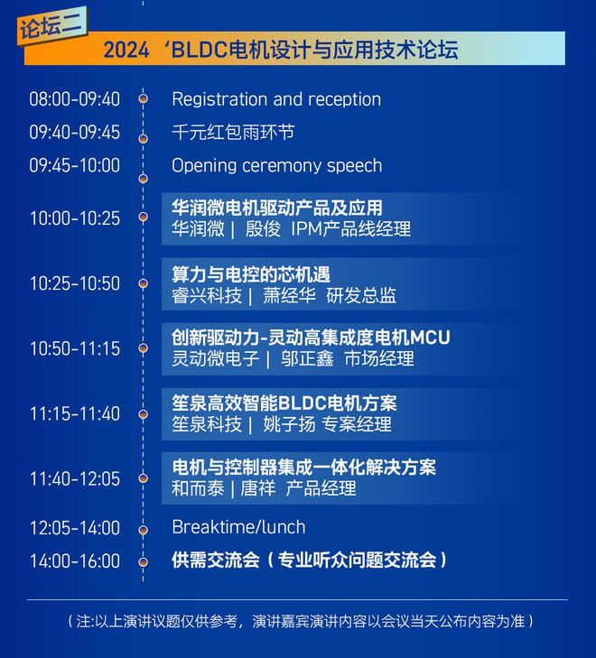 深圳先进院专家与行业领袖共线电机产业：技术创新何在？(图3)