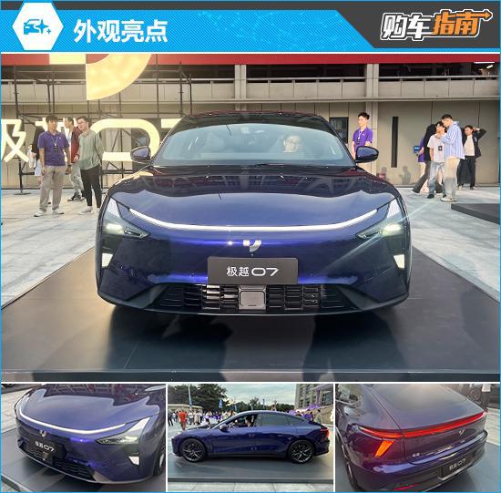 星空体育网站：推荐长续航版2024款极越07购车指南(图2)
