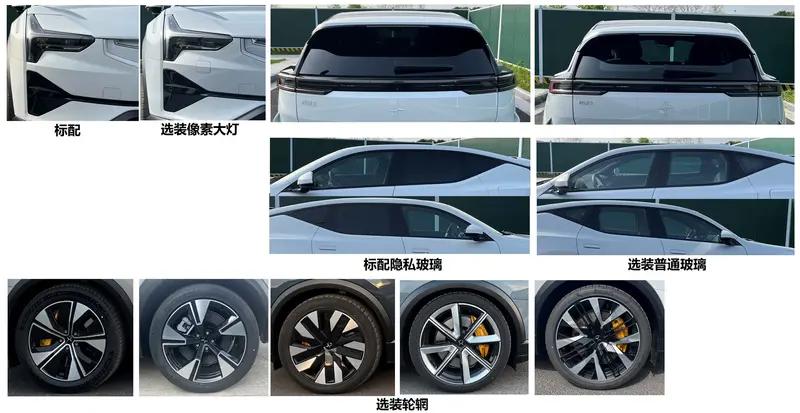 极星3长续航单电机版海外投产国内或将跟进(图4)