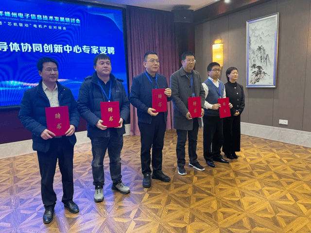 2024年嵊州电子信息技术发展研讨会暨“芯机联动”电机产业对接会成功召开(图4)