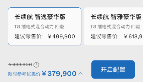 沃尔沃：山寨音响丑闻致口碑失守在华销量下挫品牌“安全”标签失色(图4)
