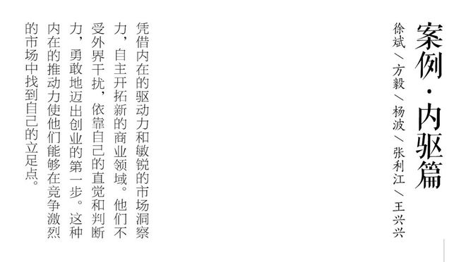 王兴兴：为科技树再添枝桠丨关注科技型企业家⑪(图2)