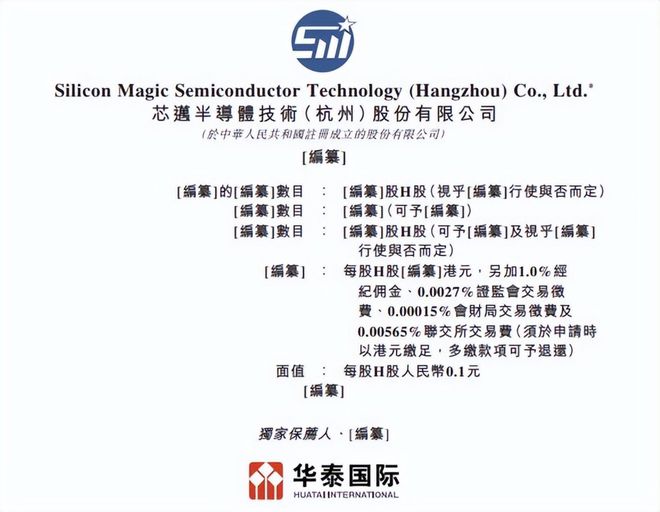 芯迈半导体IPO：小米宁王押注的功率半导体独角兽要带“全球第三”标签闯港股？(图1)