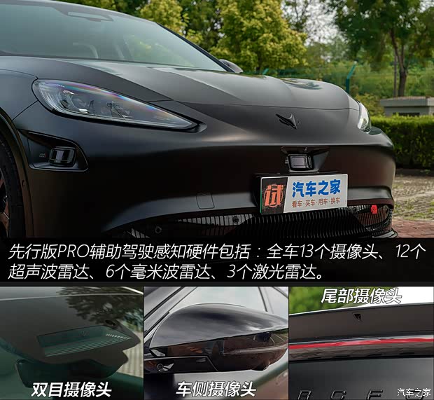 【图】ADS20加持试驾极狐阿尔法S先行版PRO_汽车之家(图2)