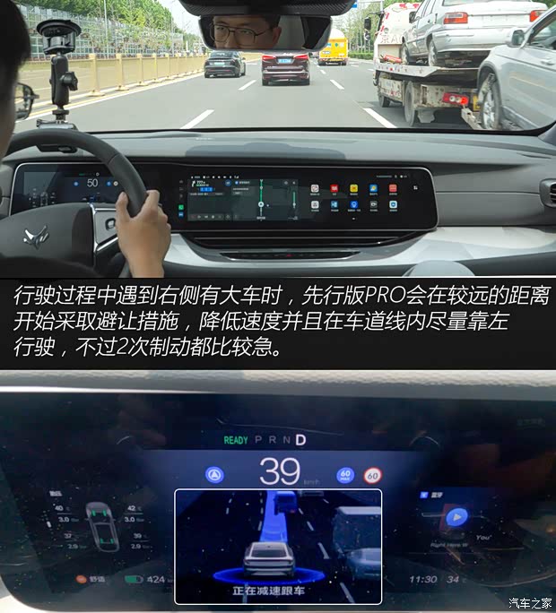 【图】ADS20加持试驾极狐阿尔法S先行版PRO_汽车之家(图6)