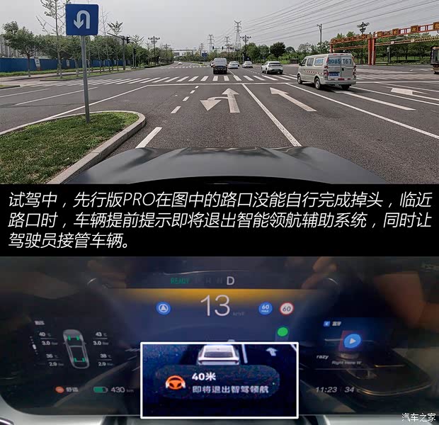 【图】ADS20加持试驾极狐阿尔法S先行版PRO_汽车之家(图13)
