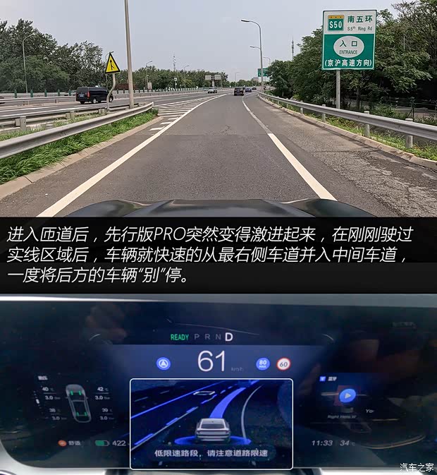 【图】ADS20加持试驾极狐阿尔法S先行版PRO_汽车之家(图14)