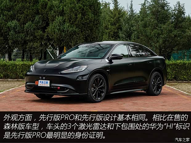 【图】ADS20加持试驾极狐阿尔法S先行版PRO_汽车之家(图17)