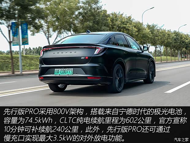 【图】ADS20加持试驾极狐阿尔法S先行版PRO_汽车之家(图23)