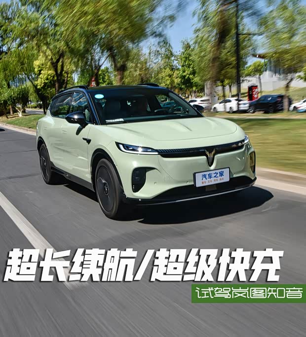 【图】901km续航全域800V平台试驾岚图知音_汽车之家(图1)