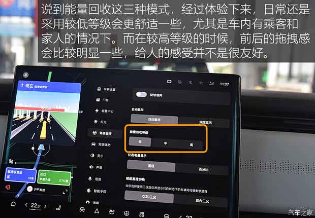 【图】901km续航全域800V平台试驾岚图知音_汽车之家(图3)