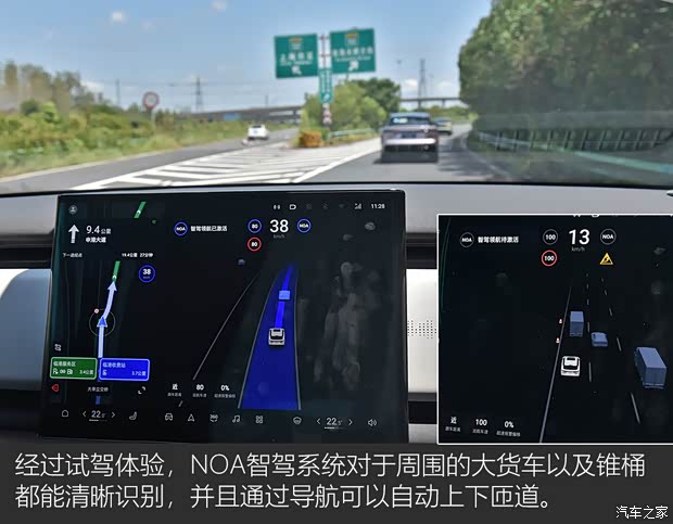 【图】901km续航全域800V平台试驾岚图知音_汽车之家(图5)