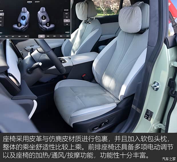 【图】901km续航全域800V平台试驾岚图知音_汽车之家(图18)