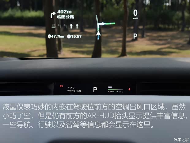 【图】901km续航全域800V平台试驾岚图知音_汽车之家(图16)