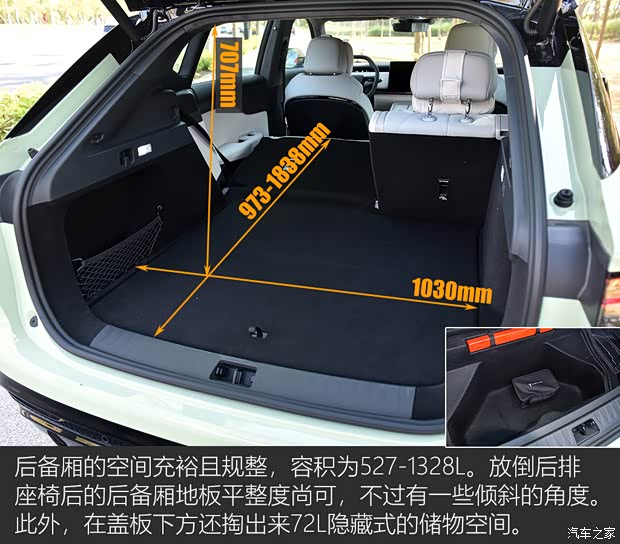 【图】901km续航全域800V平台试驾岚图知音_汽车之家(图20)