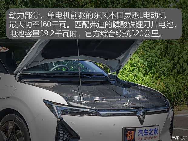 【图】试驾东风本田灵悉L合资纯电新选择_汽车之家(图3)