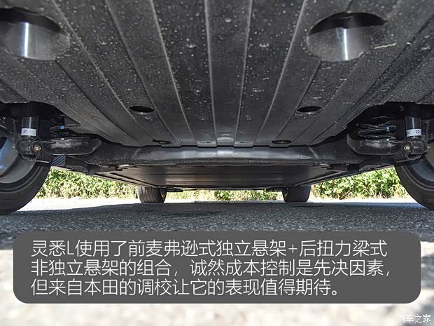 【图】试驾东风本田灵悉L合资纯电新选择_汽车之家(图4)