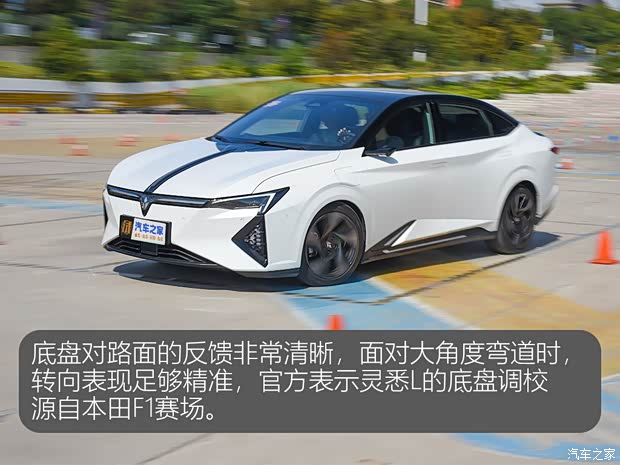 【图】试驾东风本田灵悉L合资纯电新选择_汽车之家(图7)
