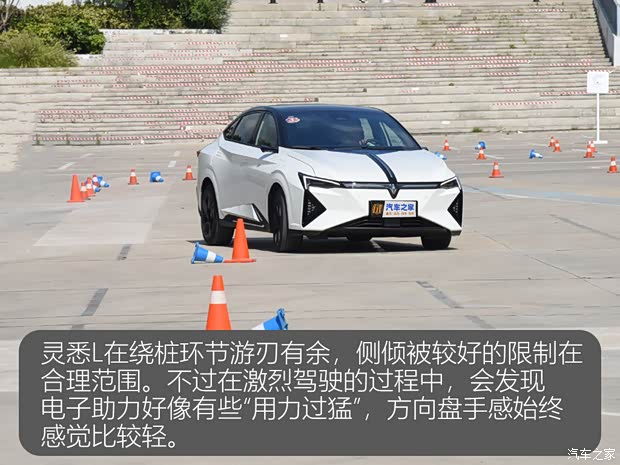 【图】试驾东风本田灵悉L合资纯电新选择_汽车之家(图8)