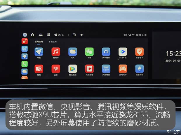 【图】试驾东风本田灵悉L合资纯电新选择_汽车之家(图18)