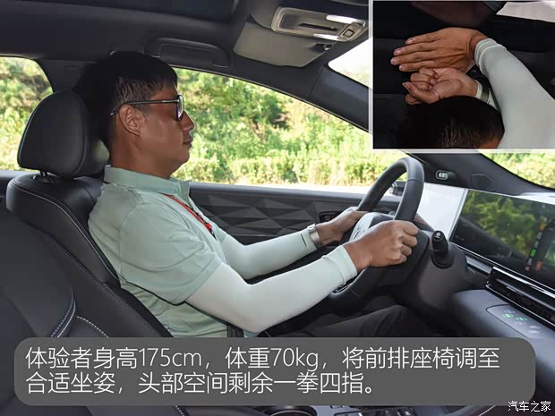 【图】试驾东风本田灵悉L合资纯电新选择_汽车之家(图24)