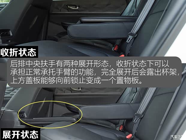 【图】试驾东风本田灵悉L合资纯电新选择_汽车之家(图29)
