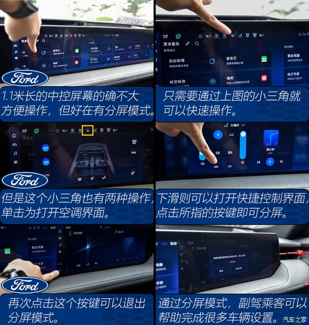 【图】掀背蒙迪欧？首发试驾福特蒙迪欧运动版_汽车之家(图8)
